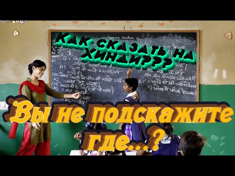 Видео: Жайнизм нь Хинду шашинтай юугаараа төстэй вэ?