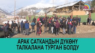 ЖАЛАЛ-АБАДДА АРАК САТУУГА ТЫЮУ САЛЫНДЫ | #Ынтымак