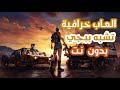 افضل العاب تشبه ببجي pubg اوفلاين بدون انترنت وتعمل لكل الاجهزة | للاندرويد وللايفون والكمبيوتر