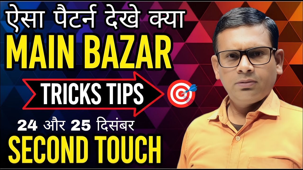 Main Bazar Jodi Sangam "SECOND TOUCH" | Ready For U Matka