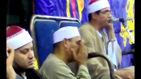 الشيخ محمد الحسينى عيطه سورة مريم وطه(1) 2008