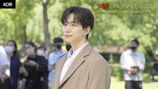 [KOR] [A LDF Original Series] 이준호 편 비하인드