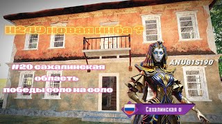 УНИЧТОЖИЛ ПАБЛИК С М249 (сахалинская область победы соло на соло #20) |PUBG MOBILE