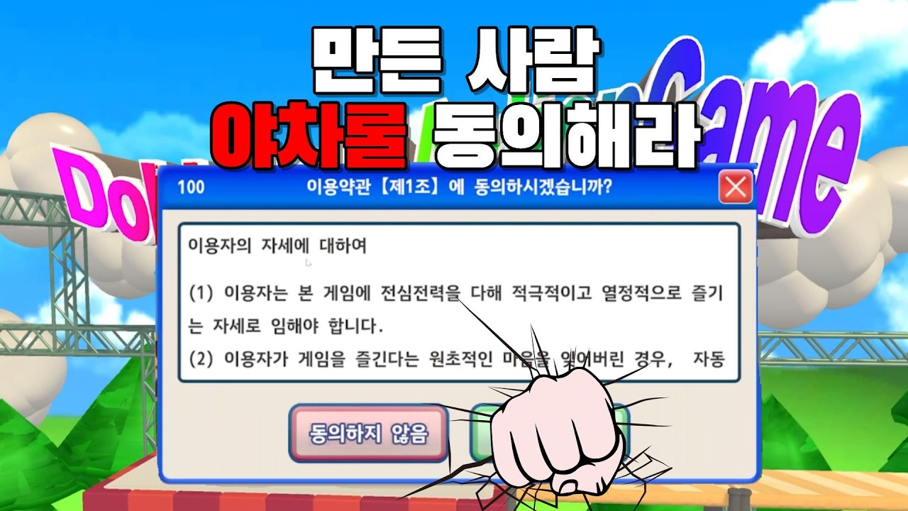 내 모니터 터치스크린 맞지? 👊👊🖥️🖥️💥💥💥