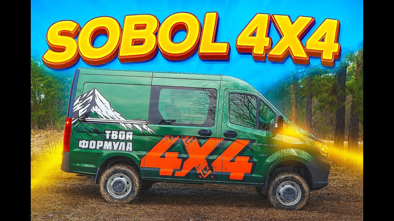 ALLRAD ENDLICH DA / Sobol NN 4x4 / AWD & Diesel / Offroad-Talent! / 8. Fürs Gelände gebaut