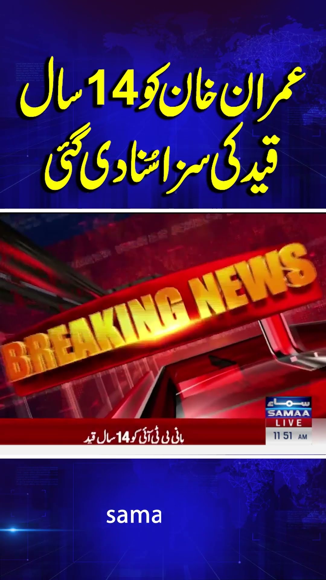 Court Announces Verdict in £190M Al-Qadir Trust Case | Breaking News | #trendingshorts
