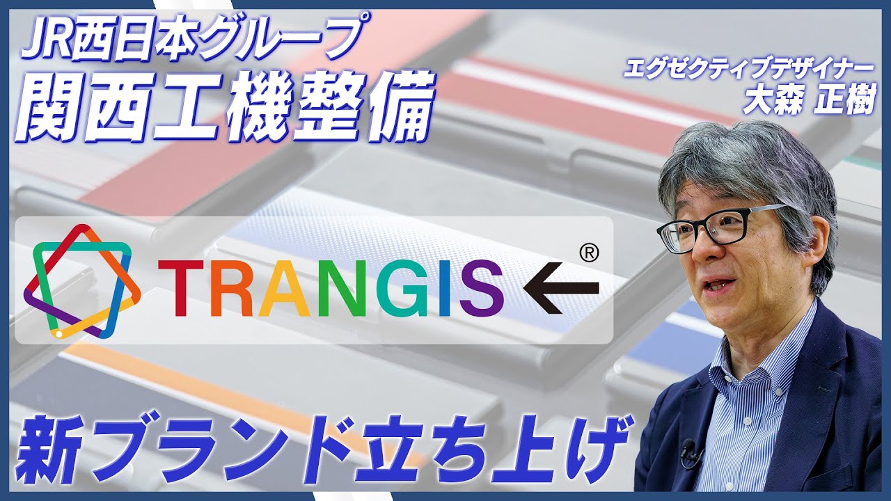 ブランド | 関西工機整備