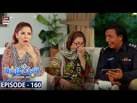 Bulbulay Season 2 Episode 160 | 24th July 2022 | ARY Digital Drama