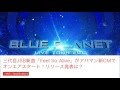 三代目JSB新曲「Feel So Alive」がアパマン新CM三代目 j soul brothers