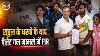 Rahul Gandhi की मांग के आगे झुकी Delhi Police, धरने के बाद NEET पैलेट पीड़ित छात्र साहिल की FIR लिखी