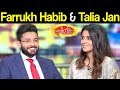 Farrukh Habib & Talia Jan | Mazaaq Raat 16 March 2020 | مذاق رات | Dunya News