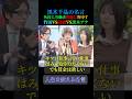 黒木千晶の名言【キツい汚い仕事やりたくない】＃名言 #いい言葉 #心の哲学