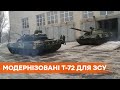 Готовы к бою. Украинской армии передали модернизированные танки Т-72