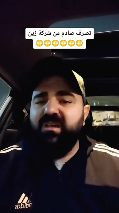 تصرف صادم من شركة زين #jordan #الاردن #زين