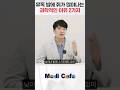 왜 밤에 유독 쥐가 많이 나는 걸까?