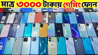 মাত্র ৩০০০ টাকায় গেমিং ফোন🔥Used Phone Price in Bangladesh 2025🔥Second Hand Phone✔️Used Phone Price