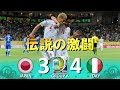 [伝説の激闘!!!] 日本 vs イタリア FIFAコンフェデレーションズカップ2013 ブラジル大会 ハイライト