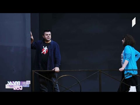 „მთვარის მოტაცება“ - სპექტაკლი სოხუმის დრამატული თეატრის სცენაზე დაბრუნდა