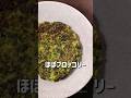 ほぼブロッコリーだけでチヂミにすると意外な旨さに🤤🤤🤤