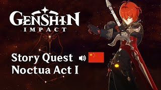 Diluc Story | Noctua Act I | Chinese Voice | Genshin Impact | No Commentary