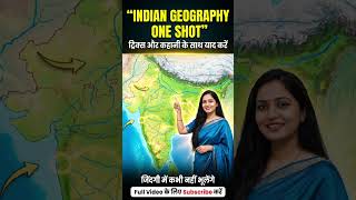 Indian Geography One Shot 🔥 | ट्रिक्स और कहानी के साथ याद करें #Geography #UPPSC #SSC #Shorts