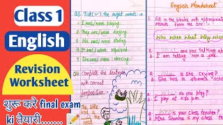 Class 1 English Revision Worksheet | Class 1 English Worksheet