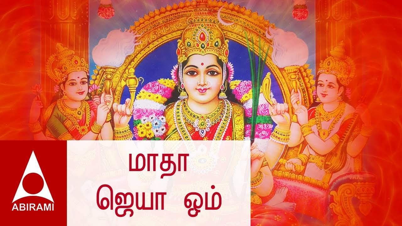 mata jaya om lalithambikai mp3