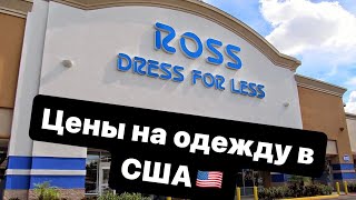 :      .  Ross.