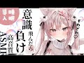 【ASMR】2台のマイク同時接続で安眠タイム♪意識飛んだら負けですよ? #耳かき #3dio #asmr #earcleaningasmr