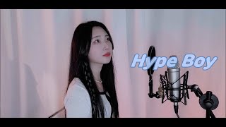 NewJeans (뉴진스) - Hype Boy 🍋ㅣCovered by Cherish