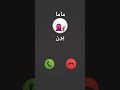 ماما بترن ايش اسوي ماما بترن ايش اسوي