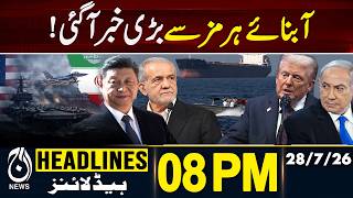 Strait of Hormuz Latest | Iran Tensions | Gulf Region Update | 08PM HEADLINES 28 JULY
