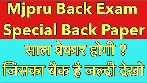 Mjpru Back Exam form / Special Back Exam form 2025 / What to do if you get back