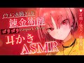 【耳かきASMR】イケメンお姉さんな師匠（錬金術師）の特製耳かきで癒される【SR3D/ごりごり耳かき/梵天/バイノーラル/EarCleaning/Earpick/sleep/睡眠導入シチュボ】