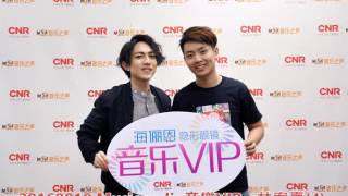 20160818 Music radio音樂VIP- 林宥嘉(4)