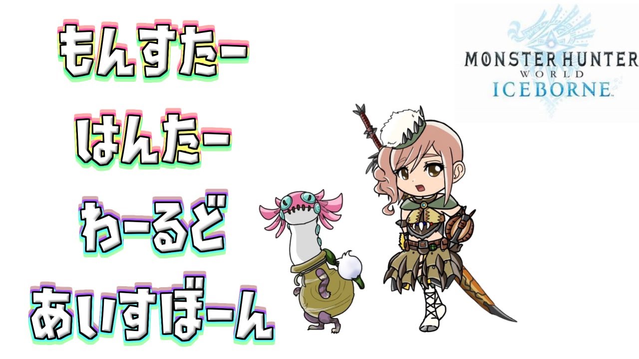 【MHWIB/PS5/参加型】のんびり素材集めしたりする！