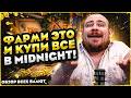 ФАРМИ ЭТО И КУПИ ВСЁ В MIDNIGHT! ОБЗОР ВСЕХ ВАЛЮТ MIDNIGHT WORLD OF WARCRAFT WOW 12.0.1 #warcraft