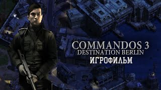 Commandos 3: Destination Berlin [Игрофильм]