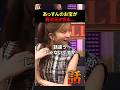 【神回】あっすんのお宝写真が異次元すぎてローランドが完全に霞む事態にww#あっすん#LASTCALL #ラストコール #溝口勇児 #ローランド#shorts