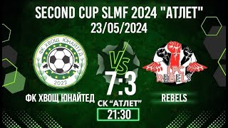 📽📽Обзор матча ФК Хвощ Юнайтед - REBELS (Second CUP SLMF 2024 группа "А") 23.05.2024📽📽