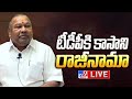 Kasani Gnaneshwar Resigned TDP- Press Meet LIVE
