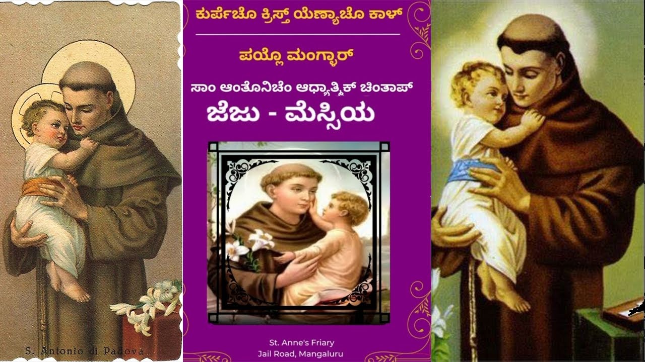 Advent along with St Anthony / Mystery of Incarnation / Konkani Mass