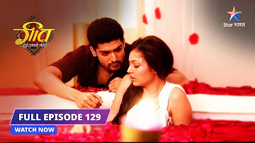 FULL EPISODE- 129 | Geet ka check up | Geet Hui Sabse Parayi #starbharat #starbharatromance