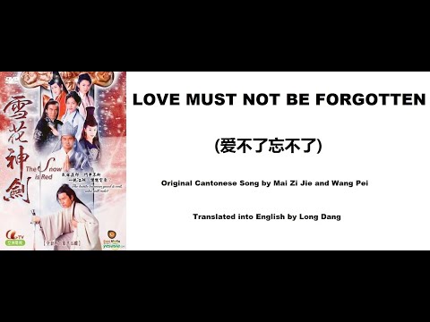 麦子杰, 王佩: Love Must Not Be Forgotten (爱不了忘不了) - OST - The Snow is Red 1996 (雪花神剑) - English