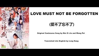 麦子杰, 王佩: Love Must Not Be Forgotten (爱不了忘不了) - OST - The Snow is Red 1996 (雪花神剑) - English
