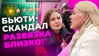 видео: ЭКСКЛЮЗИВ С ХОЗЯЙКОЙ САЛОНА Х 💥 ШОК ИНТЕРВЬЮ картинка: ЭКСКЛЮЗИВ С ХОЗЯЙКОЙ САЛОНА Х 💥 ШОК ИНТЕРВЬЮ