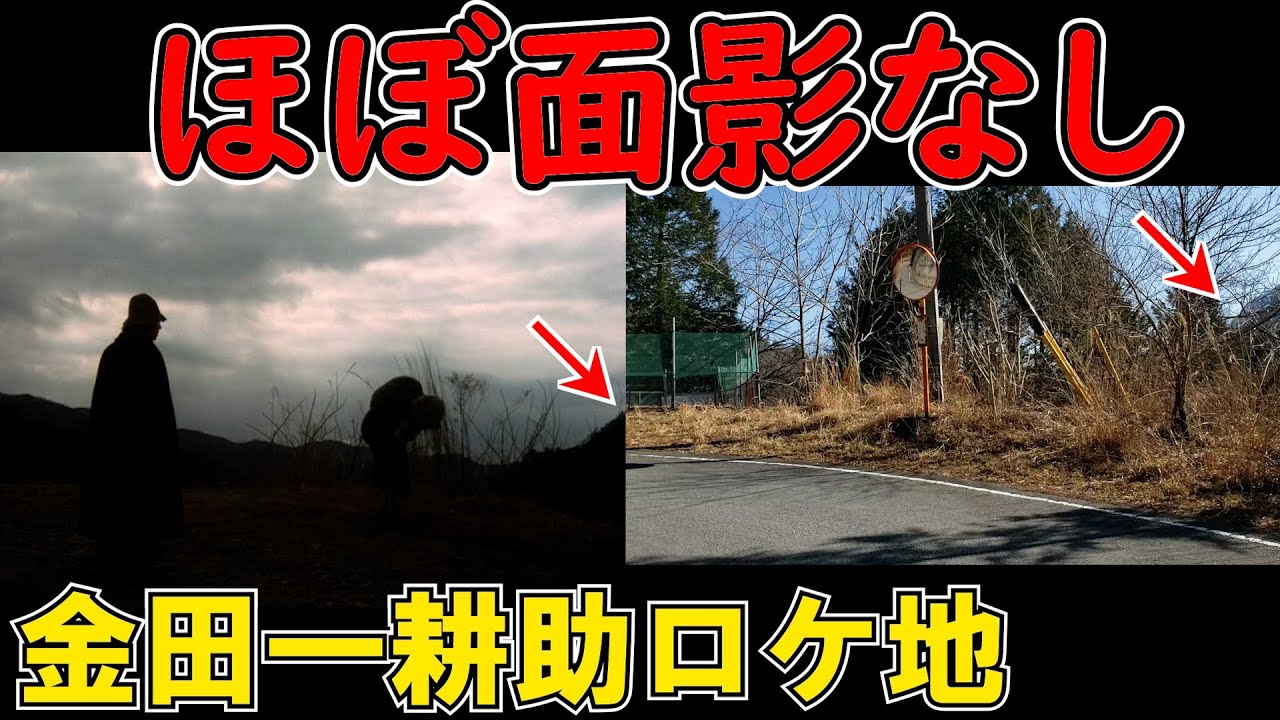 映画「悪魔の手毬唄」ロケ地巡りと調査します【金田一耕助】