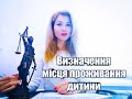 Визначення місце проживання дитини