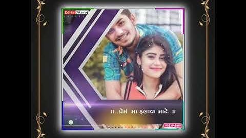 Singar Lalu Rathva New Timli status 2021