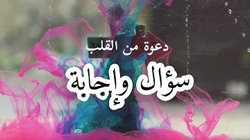 ما اول سورة نزلت فى مكة المكرمة